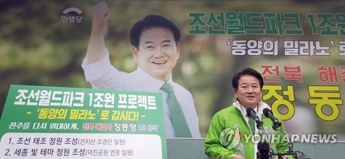 정동영 예비후보 "전주를 '동양의 밀라노'로 만들겠다"
