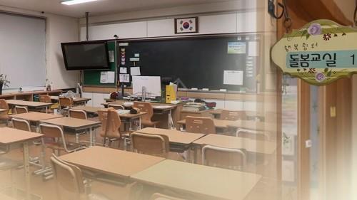 "고3 수업 어쩌나" 4월 개학 초유 사태에 교육현장 혼란