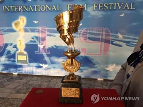 '북한 유일 국제영화제' 평양국제영화축전 10월 16일 개막