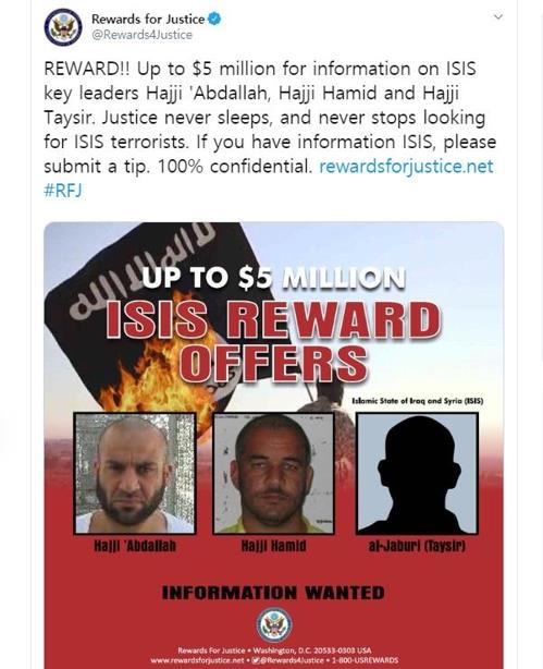 미국, IS 새 지도자 테러리스트 명단 등재…이름도 공개
