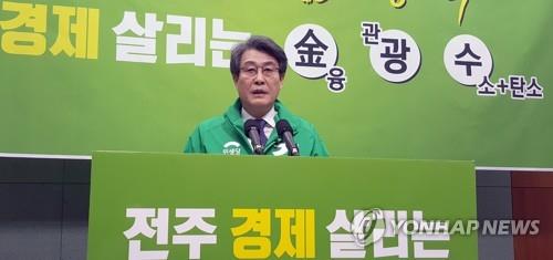 김광수 예비후보 "전북을 제3 금융중심지로 지정" 공약