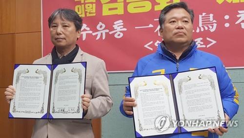 김종회 예비후보·새만금도민회의 '해수유통 실현' 정책협약