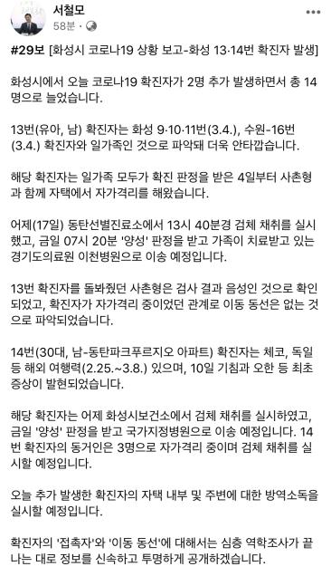 3차례 음성나온 생명샘교회 확진자 5세아들, 4번째 검사서 확진