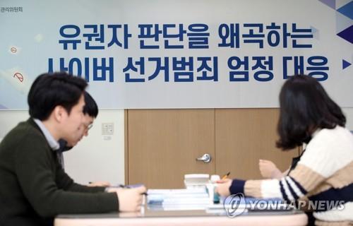 '선거권 박탈당하고도 또 선거운동'…대전시선관위 고발