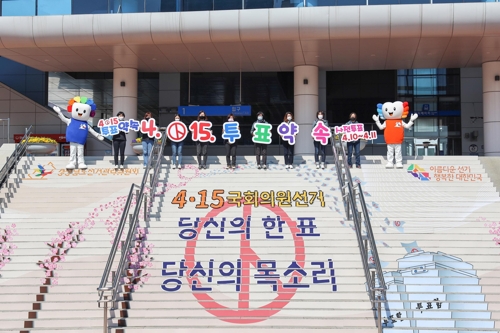 경남선관위, 창원역에 '아름다운 투표 계단' 조성