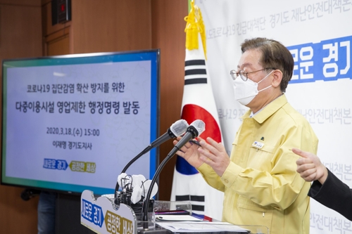 고강도 PC방·노래방 이용 제한 행정명령…"사실상 영업 제한"