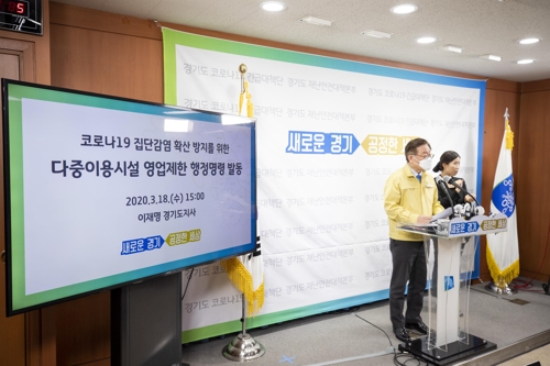 고강도 PC방·노래방 이용 제한 행정명령…"사실상 영업 제한"