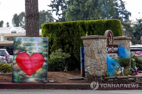 "100명 넘는 코로나19 환자 나온 미국 요양시설, 전염통제 미흡"