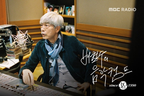 최장수 단일 DJ 배철수 "'배캠' 30주년, 청취자와 함께 만들어"