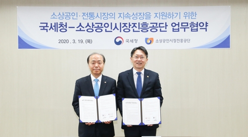 코로나 피해 소상공인, 세무서 방문 없이 정책자금 신청