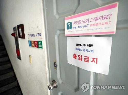 코로나19 확산 우려에도 부천 교회 553곳 주말예배 강행 계획