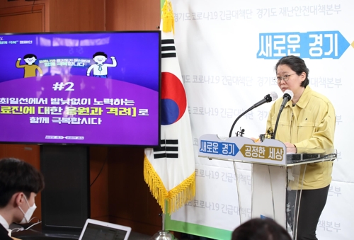역학조사관도 코로나19 확진…분당제생병원 상황실 소속