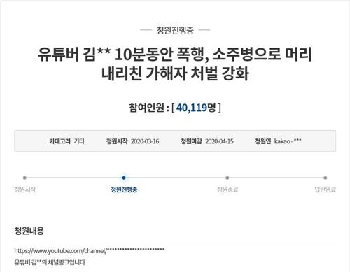 유튜브 동창생 폭행 20대 결국 구속…법원 '도주우려'