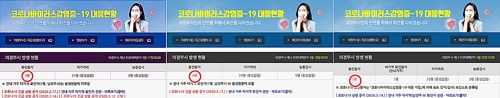 "확진자 나왔다는데 집계엔 없네"…지자체 통계에 시민들 혼란