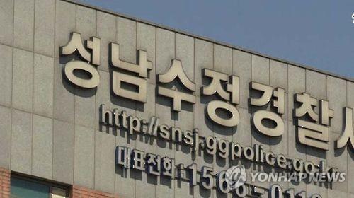 '33만원 닭강정 거짓 주문' 대출사기 일당 검찰 송치