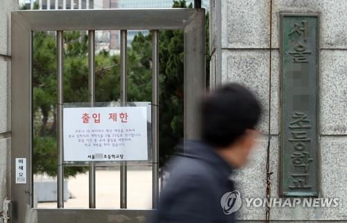 개학연기가 드러낸 학교의 '민낯'…구성원 간 불신·불만 '폭발'