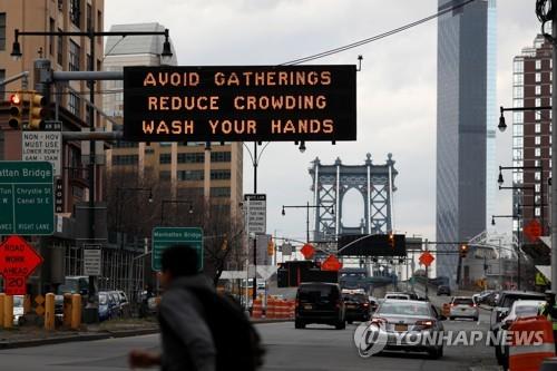 미 7천만명에 "집에 머물라"…뉴욕주 등 코로나19 차단 강력조치