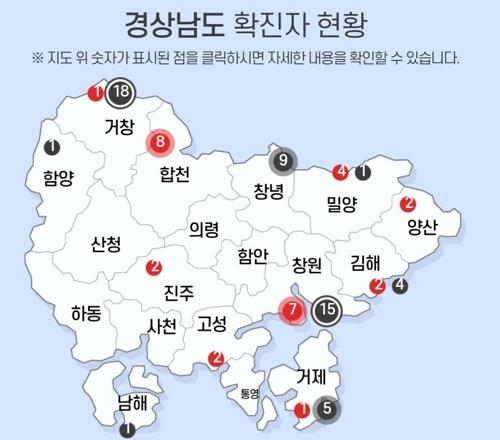 코로나19 경남 확진 1명 늘어 누적 84명…완치 40명으로 증가(종합)