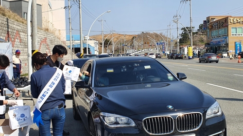 "안 내려도 됩니다"…포항 '드라이브 스루' 수산물 판매 인기