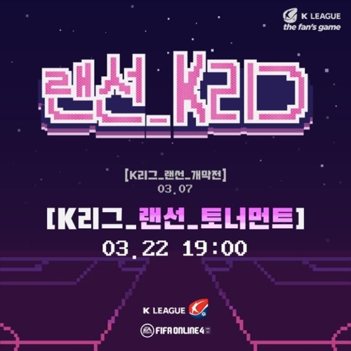 야구는 청백전·축구는 게임 중계…코로나 극복하는 한국 스포츠