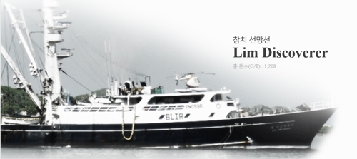 부산 원양어선 파푸아뉴기니서 침몰…선원 24명 전원 구조