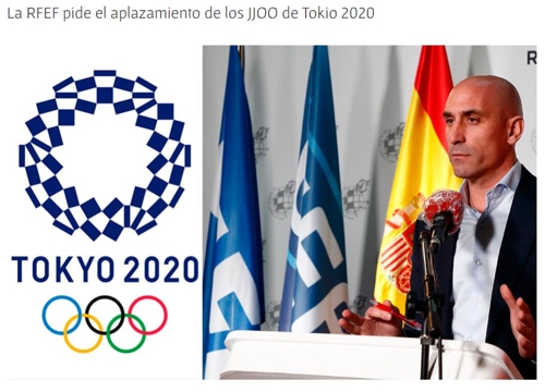 스페인축구협회도 "도쿄올림픽 연기해야…건강이 제일"