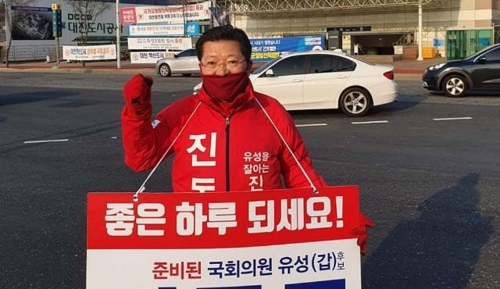 진동규 전 대전 유성구청장 통합당 탈당…무소속 출마 시사