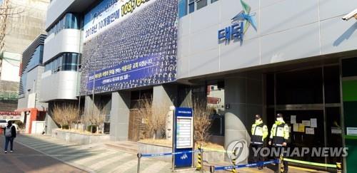 신천지 대구교회 "코로나19 종식 때까지 예배·모임 금지"