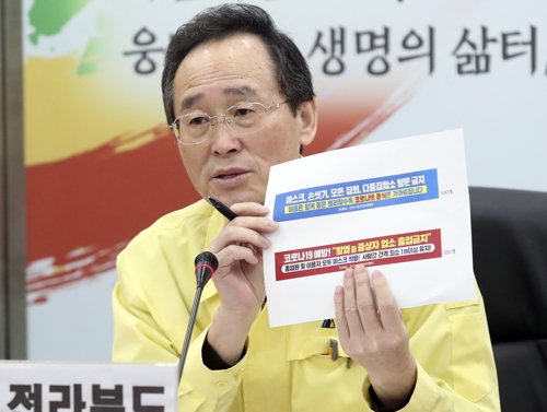 전북도 PC방·학원 등 운영제한 권고…코로나19 억제(종합)
