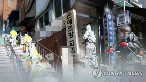 성남 은혜의강 교회 3차 감염도 확인…총 70명 확진(종합)