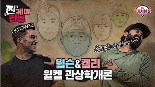프로야구 LG 외국인 선수들도 미국·멕시코서 차례로 입국