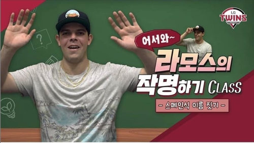 프로야구 LG 외국인 선수들도 미국·멕시코서 차례로 입국