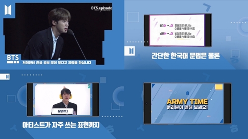 BTS와 한국어 배워요…빅히트, 한국어 교육 콘텐츠 공개