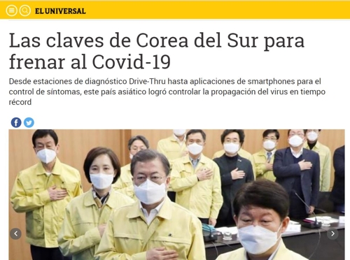 베네수엘라도 한국 코로나19 대응 주목…마두로 "한국경험 연구"