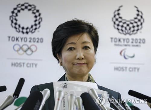 도쿄지사 "IOC, 올림픽 취소 없다고 명시…나도 같은 생각"