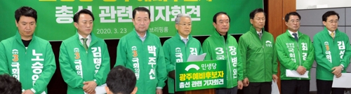 민생당 광주 후보들 "묻지마 투표 아닌 자질과 역량 봐달라"