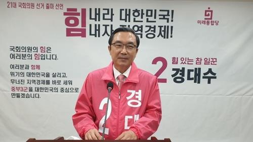 임호선 민주당 후보 "경대수 통합당 후보 TV토론 나서라"