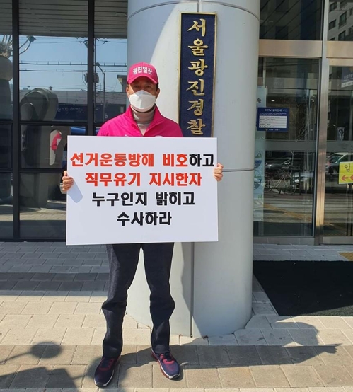 오세훈, 선거운동 잠정중단…"경찰, 대진연 선거운동방해 방조"