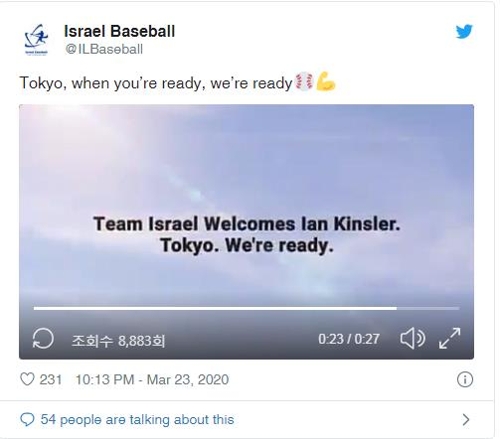 MLB 올스타 출신 킨슬러, 이스라엘 야구대표팀 합류