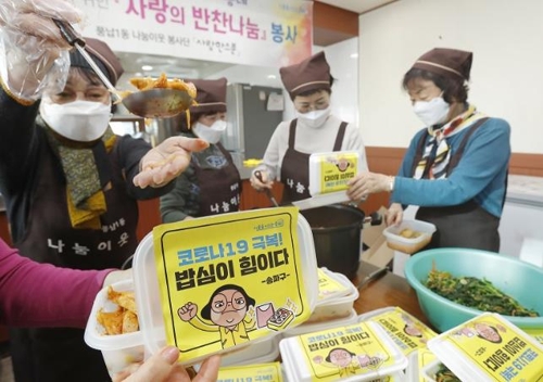 서울 송파구, 청년들과 함께 코로나 취약계층 식사 챙긴다