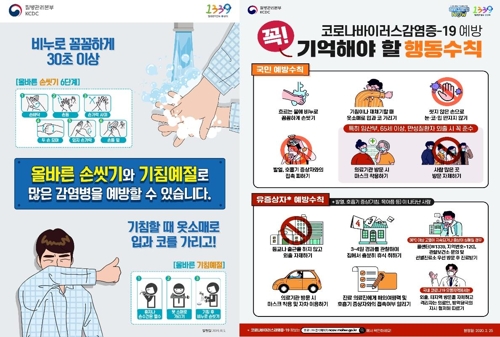 학교 개학 후 확진자 나오면…역학조사 결과 때까지 등교 중지