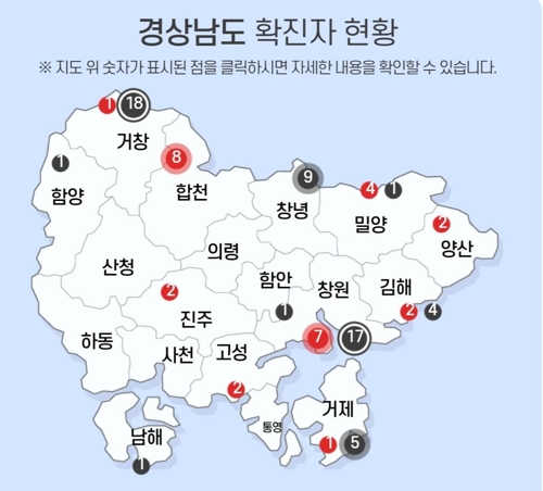 코로나19 경남 완치 49명으로 늘어…추가 확진 없어, 86명 유지(종합)