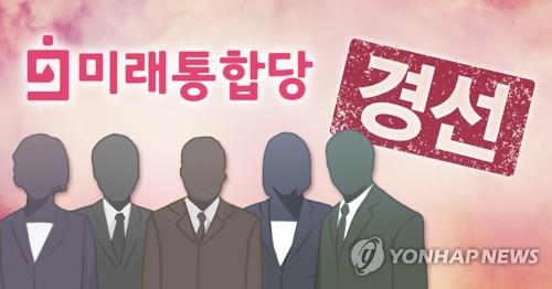 미래통합당 대구 12개 선거구 공천 사실상 마무리