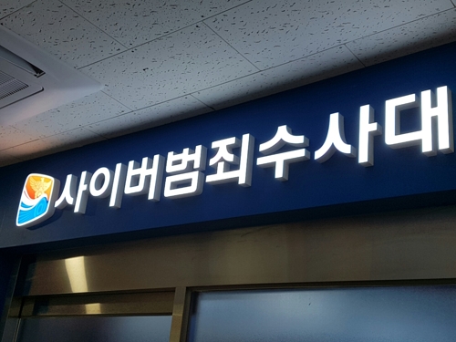 경북경찰 'n번방' 성범죄자 97명 검거…5명 구속(종합)