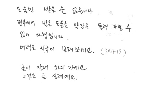 "돌려 줄 수 있어 다행입니다"…코로나 극복, 익명 기부