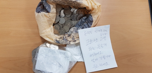 "돌려 줄 수 있어 다행입니다"…코로나 극복, 익명 기부