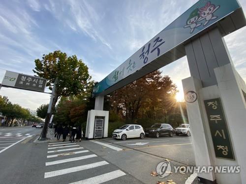 청주시 5월 예정 '제1회 도시농업박람회'도 취소