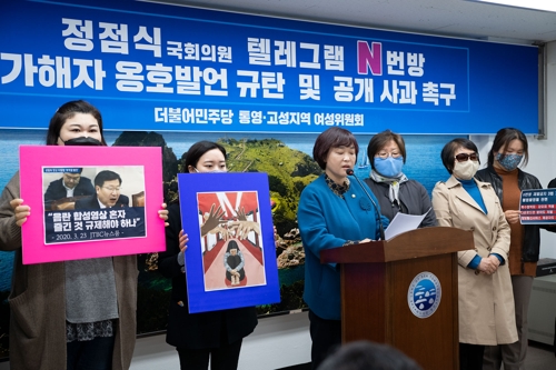 "영상 나 혼자 즐긴다는 것도 처벌…" 정점식 법사위 발언 공방
