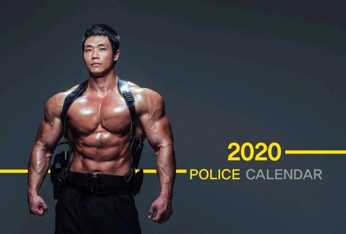 몸짱 경찰관들의 멋진 마음씨…달력 판매수익금 기부