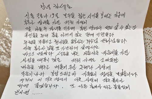 "또 다른 불씨 되어 불꽃으로 번지길" 장애 부부, 보답의 기부